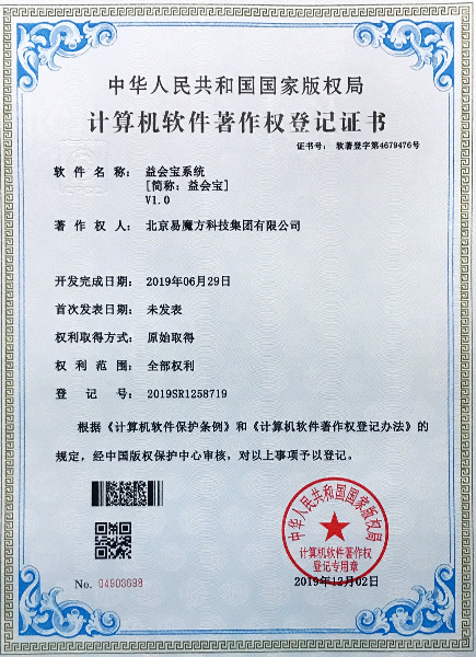 國家高新、中關村高新、ICP許可證以及近30多個軟著證書